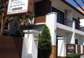 Pak Ping Rim Khong has Balcony rooms