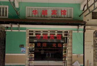             .                          Huayue has Smoking rooms