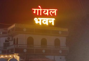 Goyal Bhawan has Balcony rooms