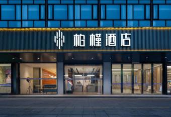 Baijin Hotel- Shenzhen Dongmen Pedestrian Street Branch has Balcony rooms