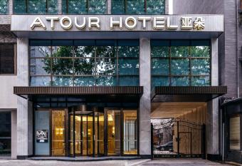 Atour Hotel Chengdu Kuanzhai Alley has Balcony rooms