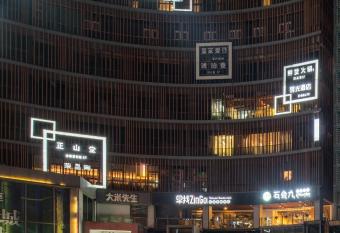 Wuyu Hotel - Chongqing Liangjiang Happiness Plaza has Balcony rooms