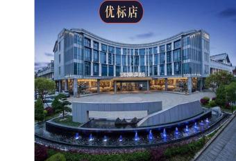 LanOu M Hotel Shangxing Luxun s Hometown has Balcony rooms