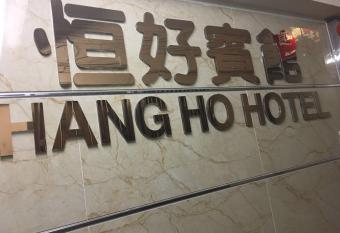Hang Ho Hostel allows 18 year olds to book a room