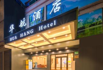 Huahang Hotel (Guangzhou New Baiyun International Airport) has Smoking rooms