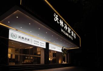 Walling Hotel - Chongqing Jiefangbei Hongyadong has Balcony rooms