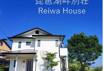                                                                                        BBQ NEW OPEN       Reiwa House has Balcony rooms
