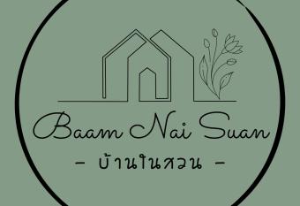 Baan Nai Suan has Balcony rooms