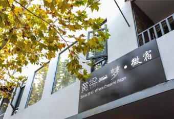 Huangliang Yimeng Designer Hotel Wuzhen Xizha Scenic Area Branch has Balcony rooms