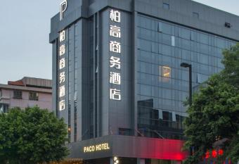 Paco Hotel Tianpingjia Metro Guangzhou - Canton Fair free shuttle bus has rooms with a private hot tub