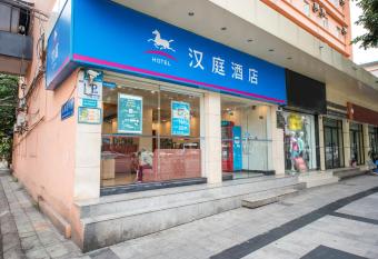 Hanting Hotel Chengdu Chunxi Taikooli Branch has Smoking rooms