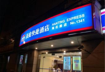 Hanting Hotel Shanghai North Bund Hailun Road allows 18 year olds to book a room