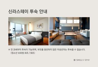 Shilla Stay Ulsan has rooms with a private hot tub