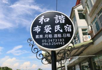 Harmony Guest House has Balcony rooms