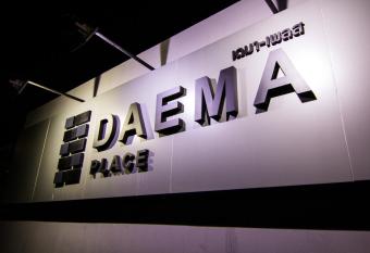 Dae Ma Place has Balcony rooms