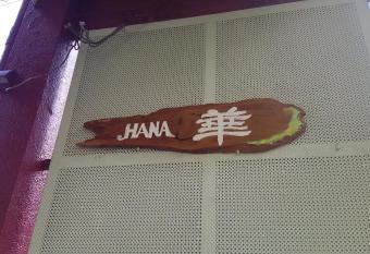 Guest House Hana has Balcony rooms