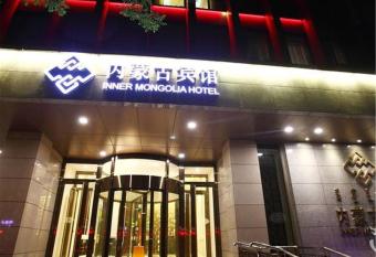 Inner Mongolia Hotel Forbidden City has Balcony rooms