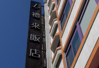 Lily Hotel allows 18 year olds to book a room