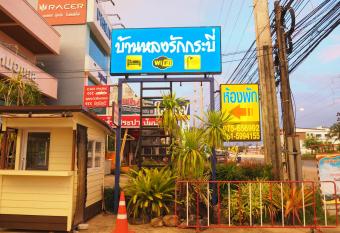 Bann Lhong Rak Krabi has Balcony rooms