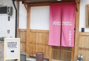 Kyoto Nishijin no Yado has Balcony rooms