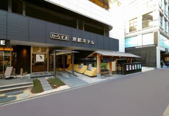 Karasuma Kyoto Hotel has Smoking rooms