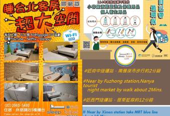 Sleep Taipei Hotel - Nanya has Balcony rooms