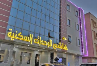 Dar Hashim Hotel Suites - Al Sahafa allows 18 year olds to book a room