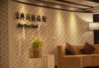Jing Dian Business Hotel has Balcony rooms