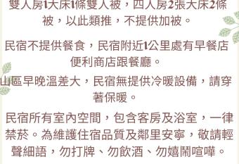 Alishan Tea Homestay allows 18 year olds to book a room