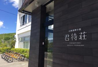 Kimimachisou allows 18 year olds to book a room