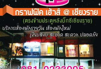 Graphic House @ Chiang Rai allows 18 year olds to book a room