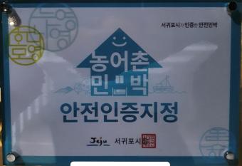 Sungsan Woori House Pension has Balcony rooms