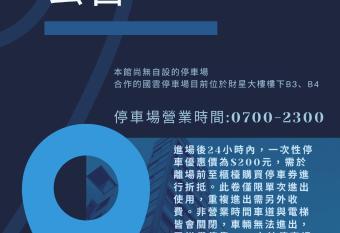 XinsheHotel - Chungli allows 18 year olds to book a room