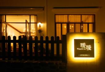 Nuan Nuan Inn has Balcony rooms