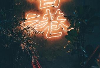 Wontonmeen has Balcony rooms