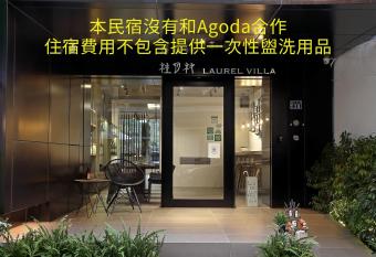 Laurel Villa B&B allows 18 year olds to book a room