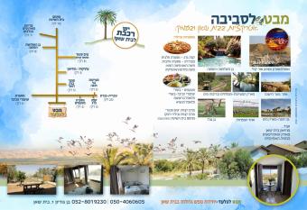 Gilad s View allows 18 year olds to book a room