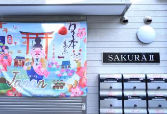 Tokyo Sakura hotel has rooms with a private hot tub