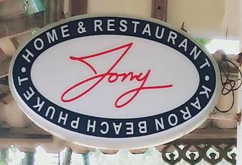 Tony Home and Restaurant has Balcony rooms