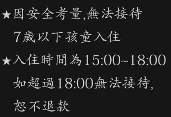 Wood Whispering Residence allows 18 year olds to book a room