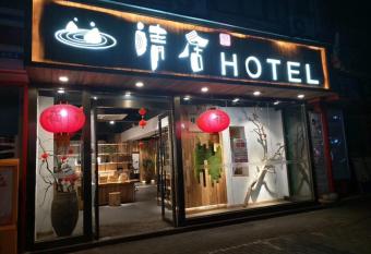 QingJu Hotel(Wang Ping Street) allows 18 year olds to book a room