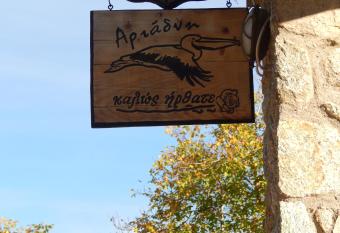 Guesthouse Ariadni has Balcony rooms