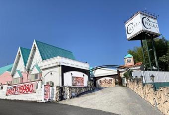 Hotel Chocola Gose (Adult Only) allows 18 year olds to book a room