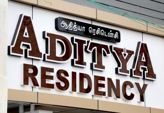 Aditya Residency has Balcony rooms