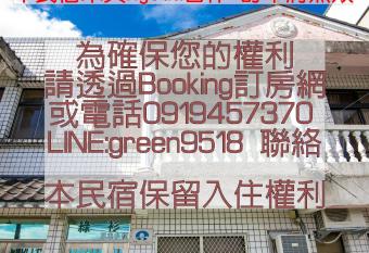 Green Close House Homestay has Balcony rooms