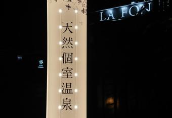                    HOTEL Lafonteine        has Smoking rooms