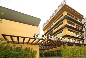 Spring SPA Motel has Balcony rooms