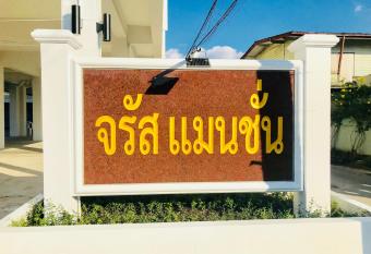 Jarat Mansion has Balcony rooms