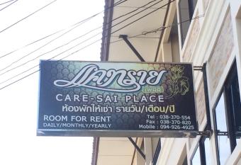 Kaesai Place has Balcony rooms