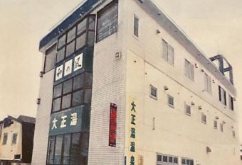 Guesthouse Otaru Wanokaze allows 18 year olds to book a room